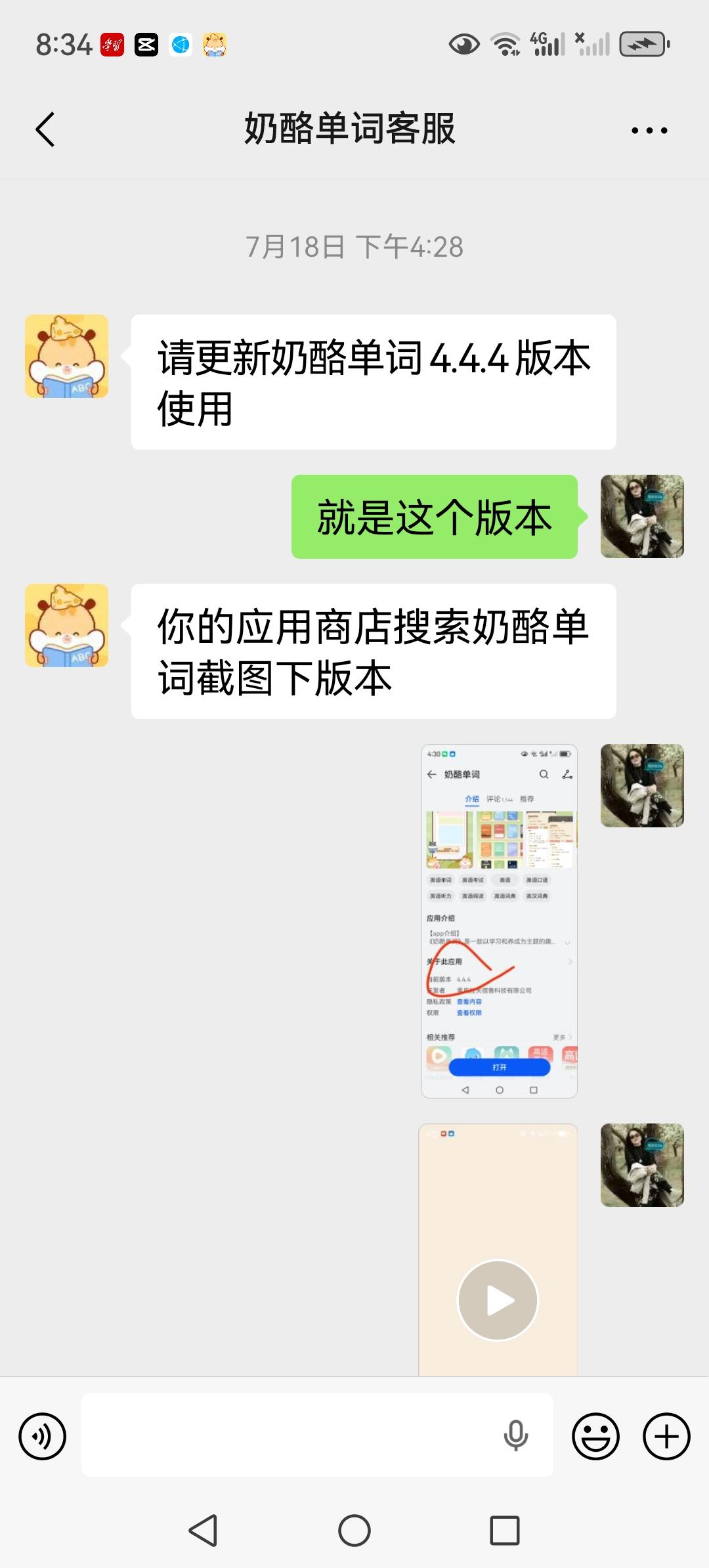 外孙女一直在使用奶酪单词学英语，这是她妈妈给她下的，这个软件确实不错，不是那种枯