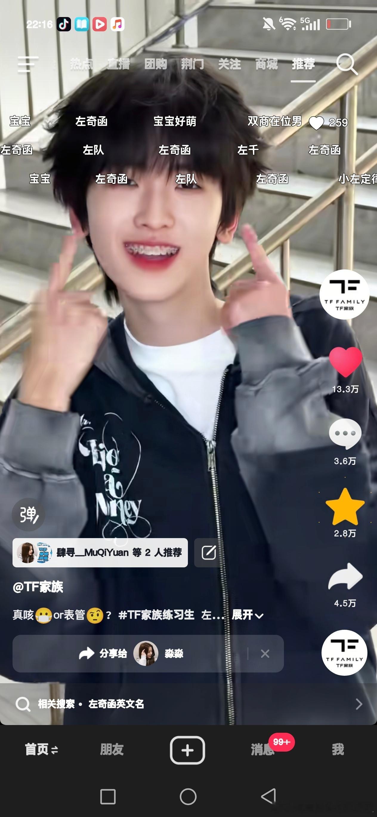 左奇函新发单人cha来加热了！💙1.02 复制打开抖音，看看【TF家族的作品】