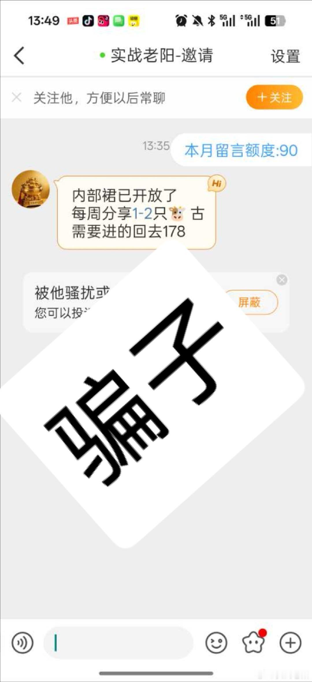 骗子又开始出来活跃了，大家管好自己的钱袋子。识别很简单:1、老阳只做可转债，凡是