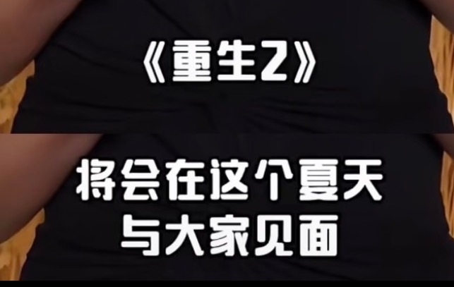 文俊辉重生2 这个夏天燥候
