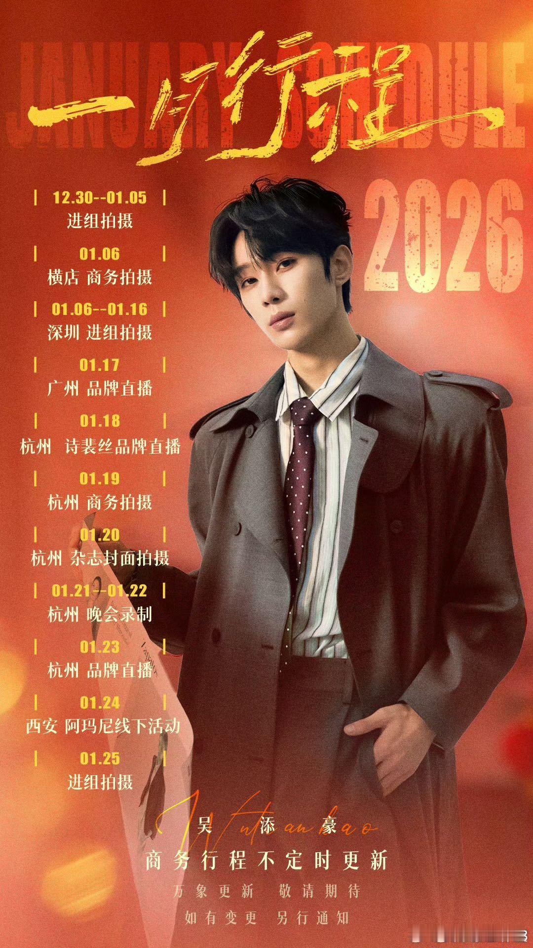 吴添豪张翅陈添祥何健麒 新短男F4 不知道啊不知道，只知道这个五条最近工作很曼妙