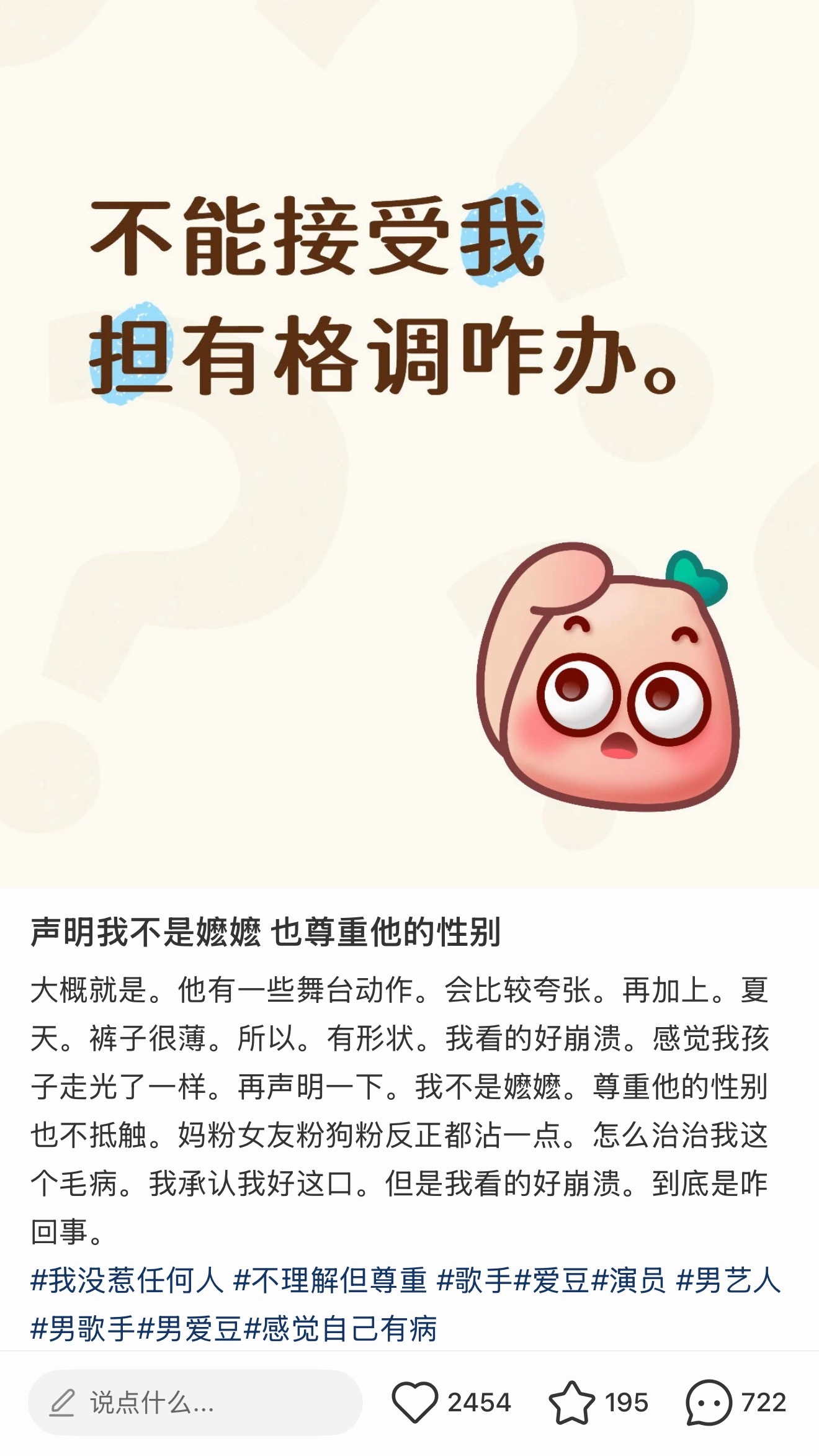 秋秋真的是女孩纸…小姐姐泥… 