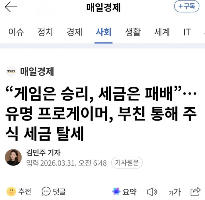 事情大条了！多个韩国知名媒体报道“Ruler逃税”丑闻 甚至登上电视晨间新闻Ru