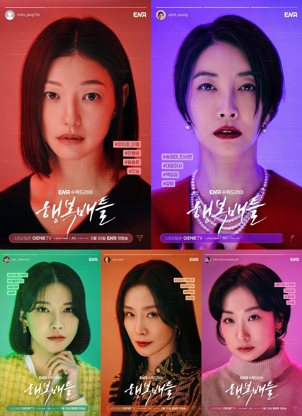 韩剧回顾 幸福对决 首播3周年主演：李艾儿、陈瑞妍、车艺莲、朴孝珠、禹贞媛202