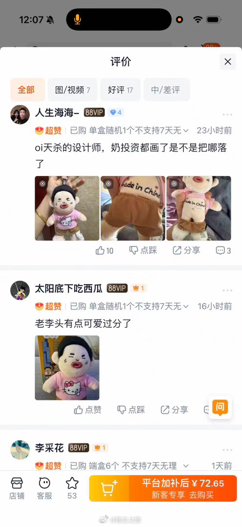 董事长盲盒哈哈哈哈哈