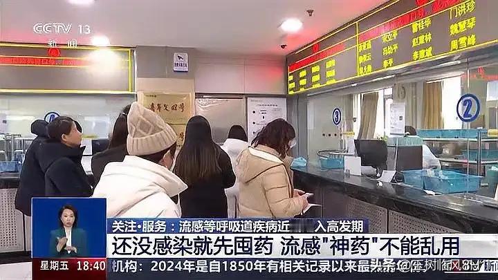 步入高发期流感特效药暴涨，线上购药平台提醒理性应对不要盲目囤药每年秋冬交替，流感