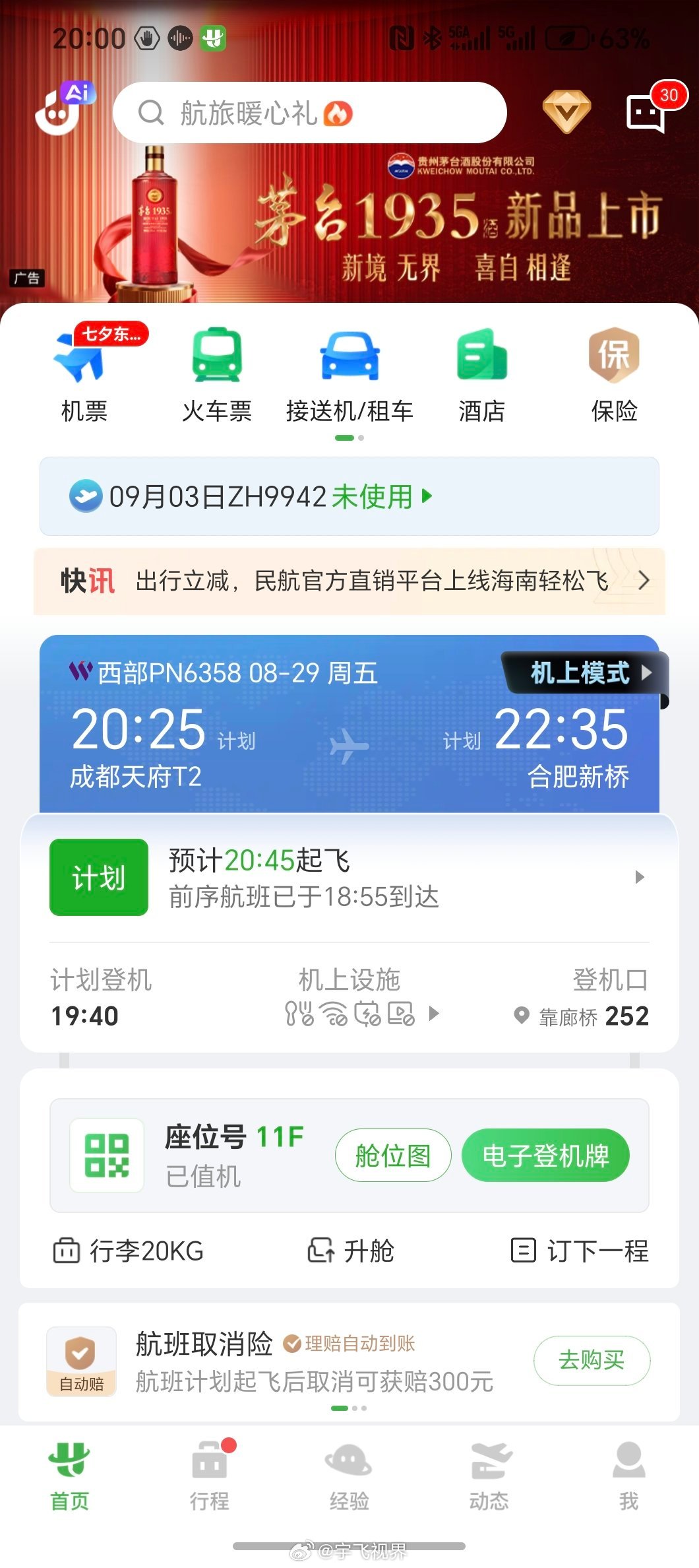 这么玩下去，今晚是不准备让我走了是吧！ ​​​