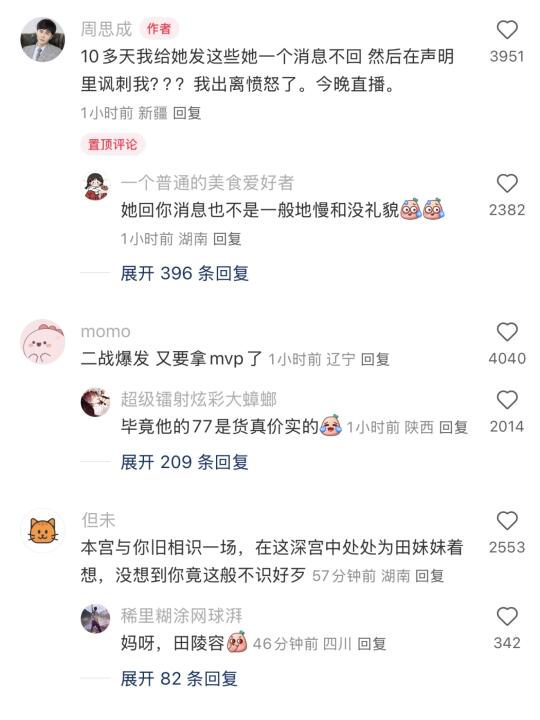 田静老师的行为逻辑