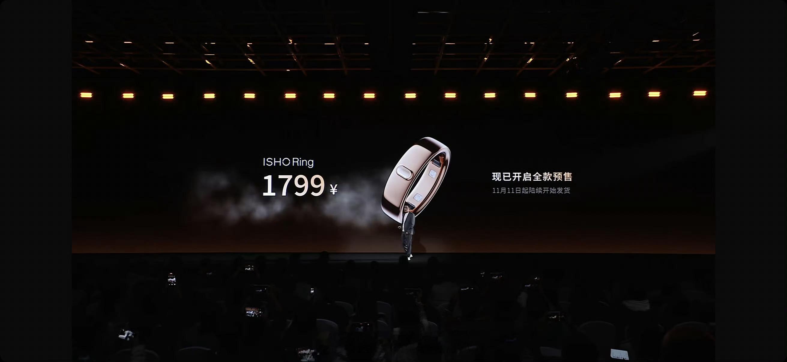 ISHORing定价1799元今日宜休的首款智能戒指ISHO Ring价格：标准
