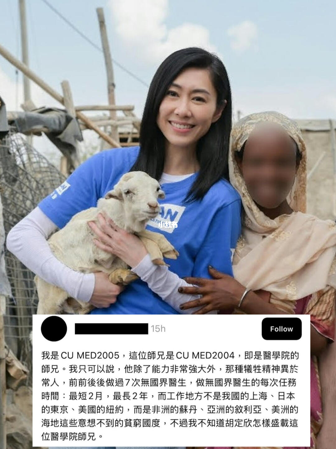 胡定欣男友被医科师弟爆人品，称女方配不上