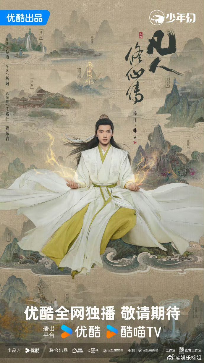 真的要接档樱桃琥珀吗？吃瓜不信瓜，但很期待开播，快点抬上来吧！好久没有看到演员杨