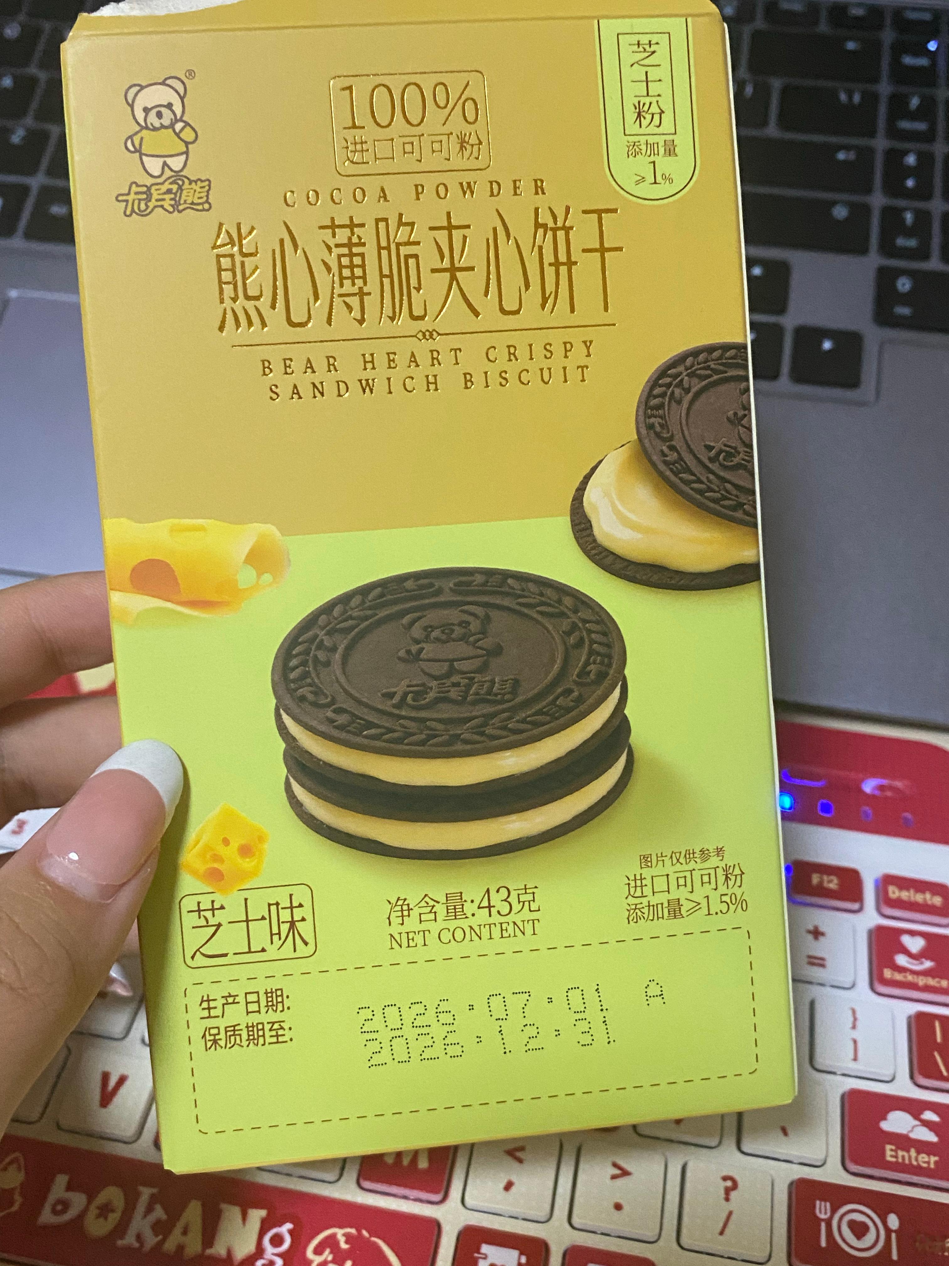 这个好吃😋 ​​​