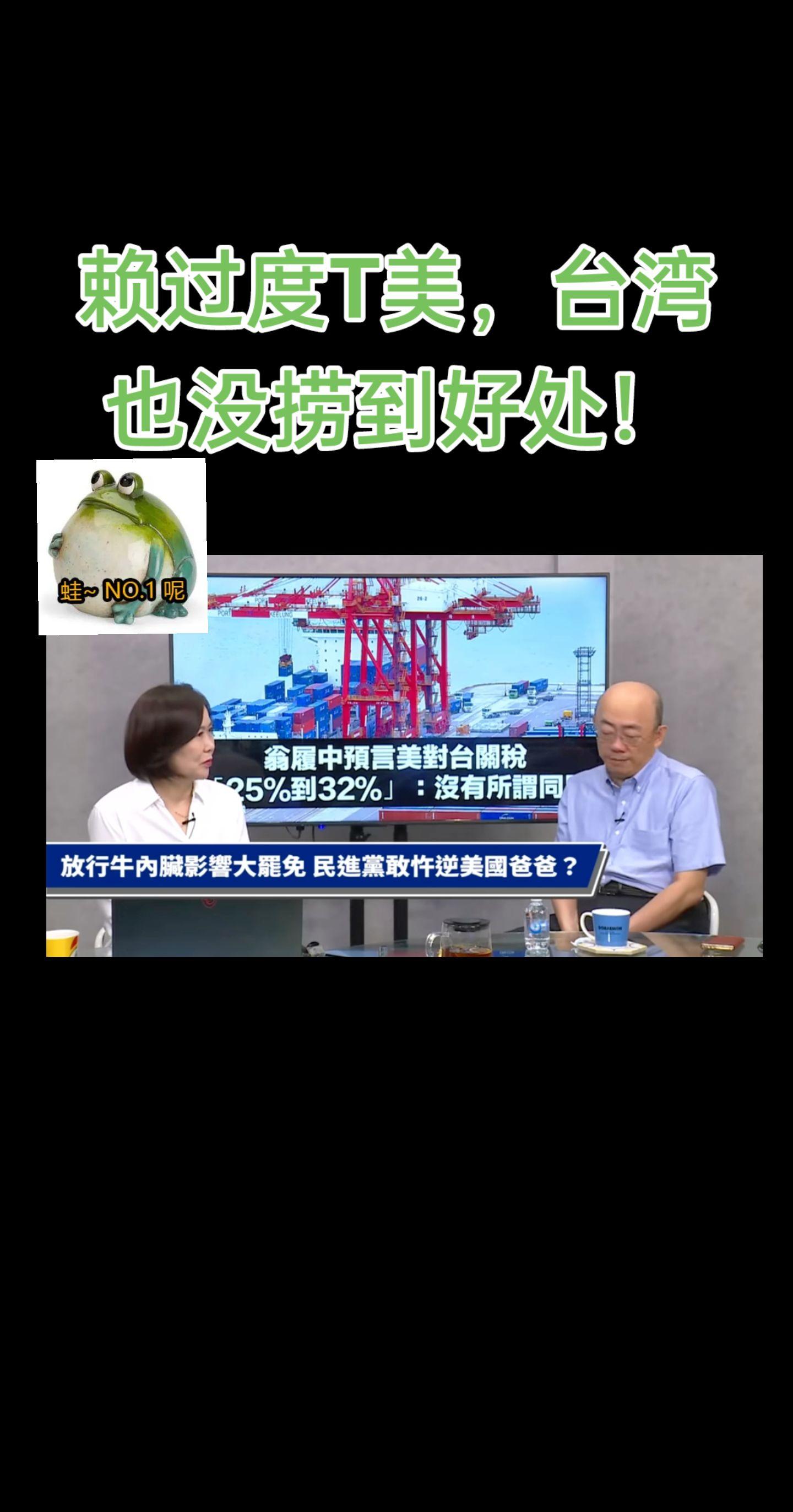 新闻 两岸u观察 台湾新闻脸 两岸差异 两岸一家亲
