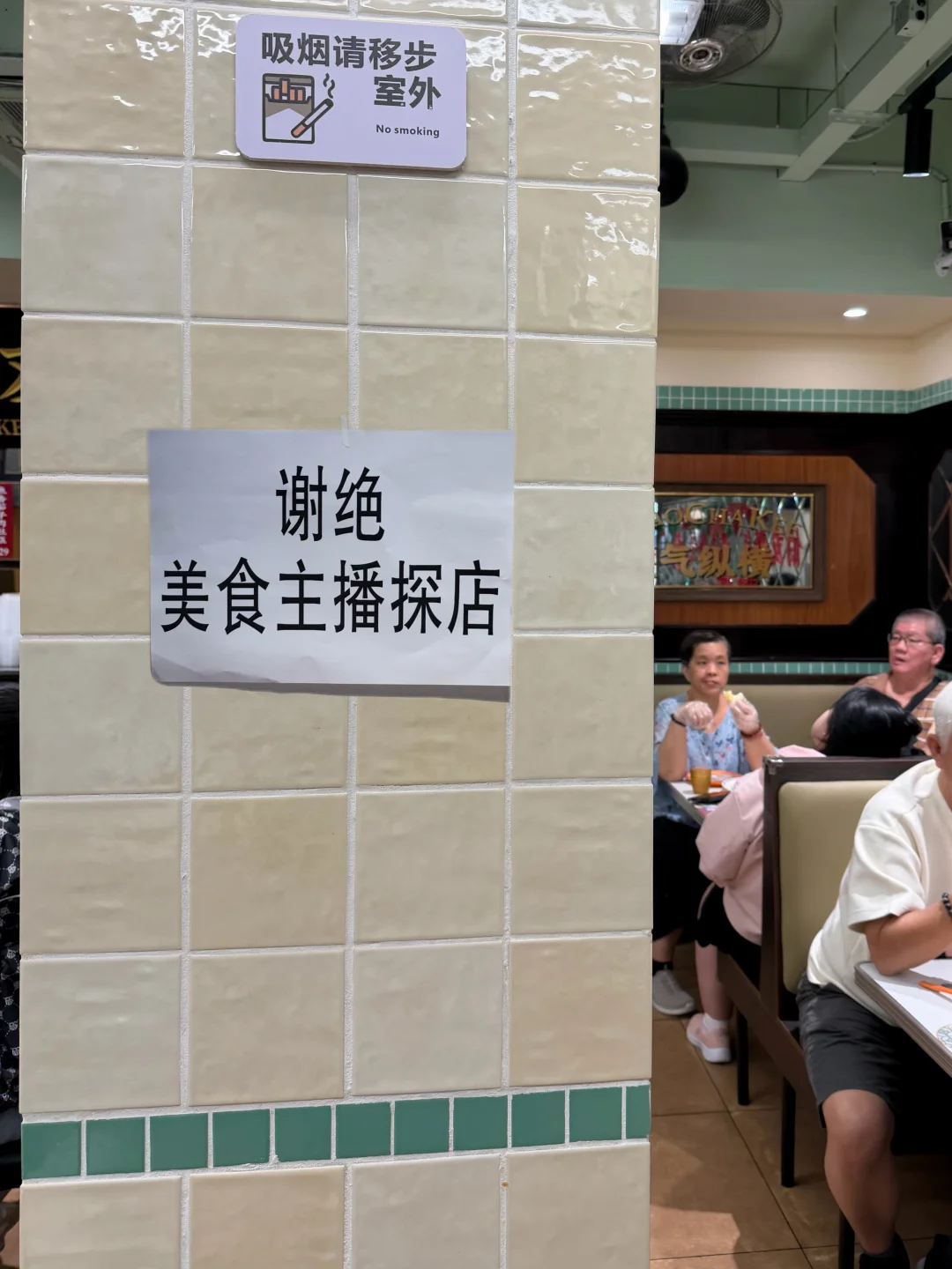 佛山南海我最害怕倒闭的街边档。。。