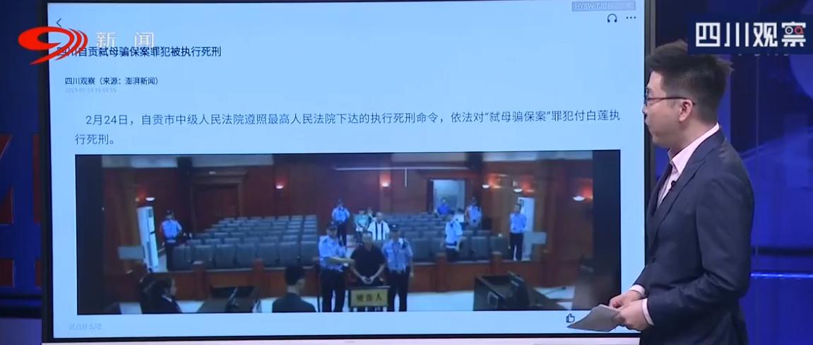 “我妈一直没求饶，只是盯着我，不停的喊么儿、么儿……”四川男子付白莲回忆杀母的场