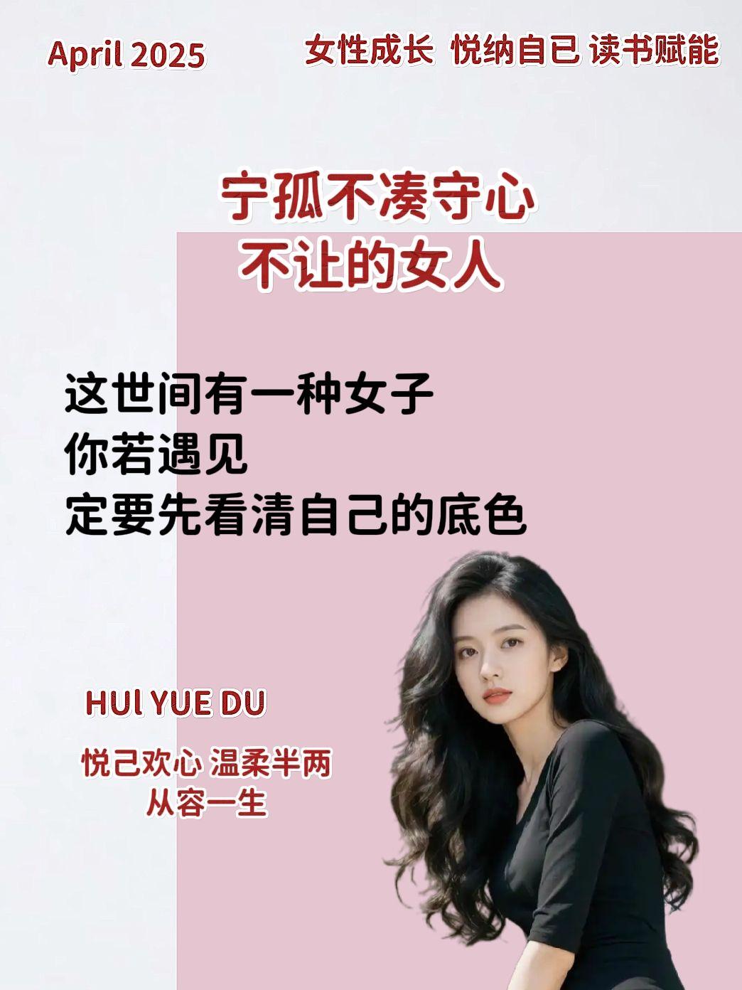 宁孤不凑守心不让的女人分