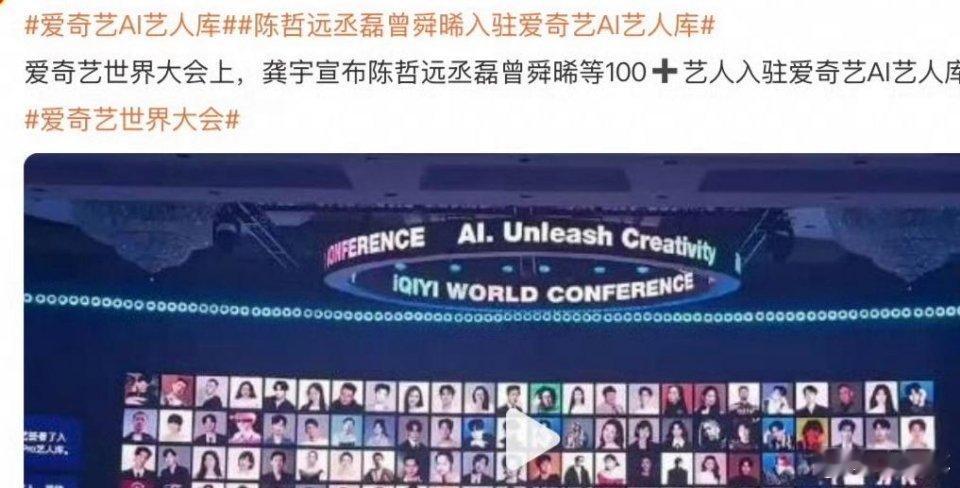 爱奇艺爱奇艺这是疯了吧！💰那么好赚吗？把我们观当做sha子，谁天天活在AI世界