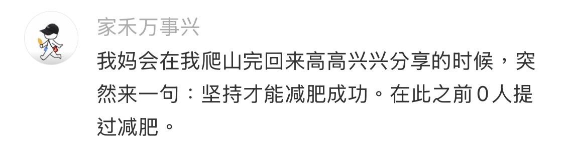 我的小众易怒点belike： ​​​