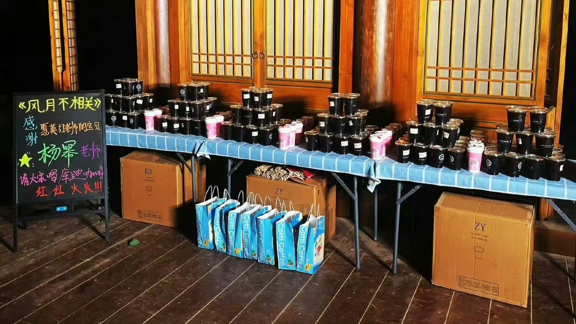 杨幂给惠英红剧组送了咖啡杨幂请客风月不相关剧组 杨幂请客风月不相关剧组！ ​​​