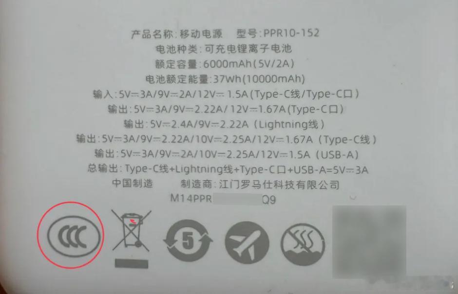 充电宝安检新规无3C认证标志的充电宝将无法带上飞机了！看了下我的几个充电宝都没有