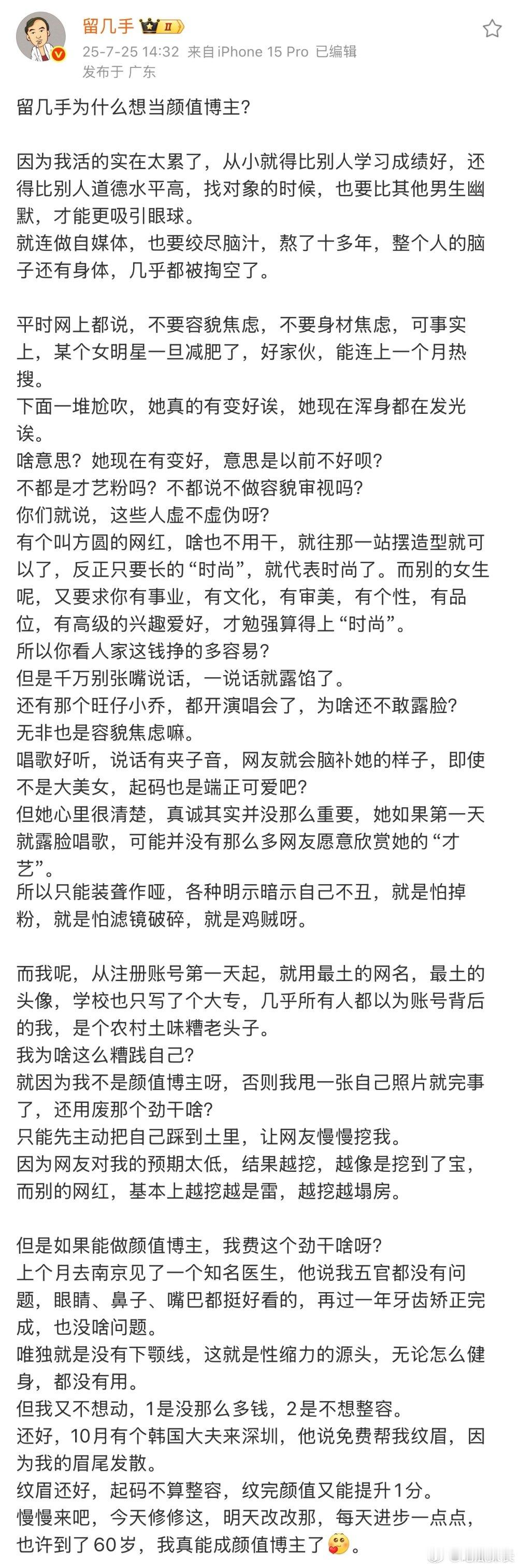 留几手吐槽方圆留几手吐槽网红方圆，方圆躺在家里也要被骂啊。留几手吐槽方圆摆造型就