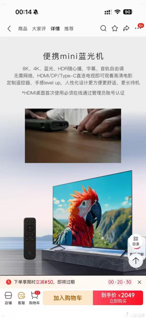 没有什么能比想买的东西优惠降价更开心的事情了，我终于如愿以偿买下了极空间私有云T