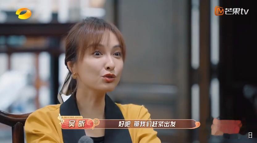 这是浪姐衍生综艺吗？吴昕都来了，谢娜啥时候录啊？..

芒果台新综艺《中国有滋味