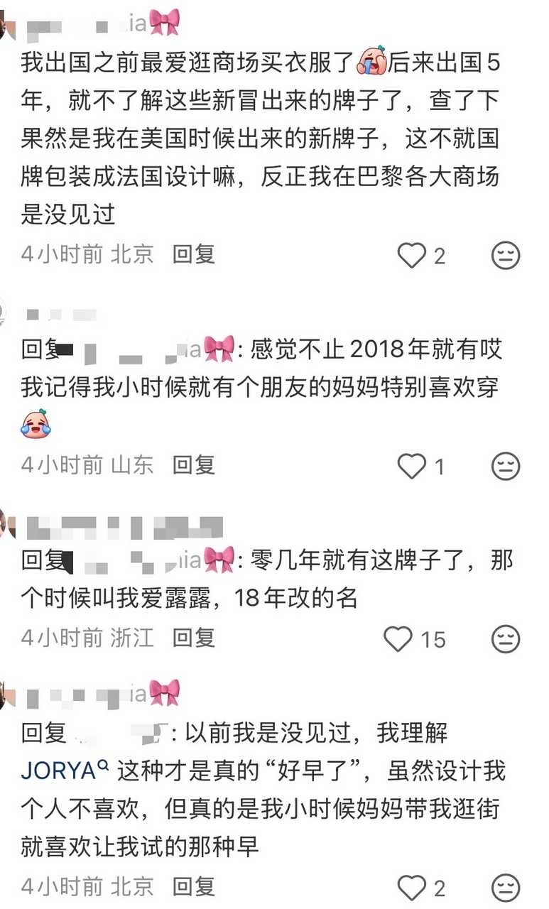 前提：🎀说lulualways抄袭Lululemon 仅仅是有路人回复lulu