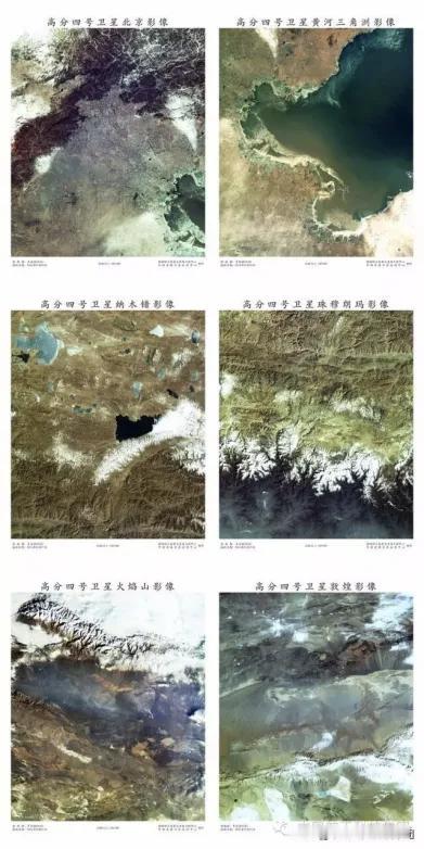 【2016年6月13日我国首颗地球同步轨道高分辨率对地观测卫星高分四号正式投入】