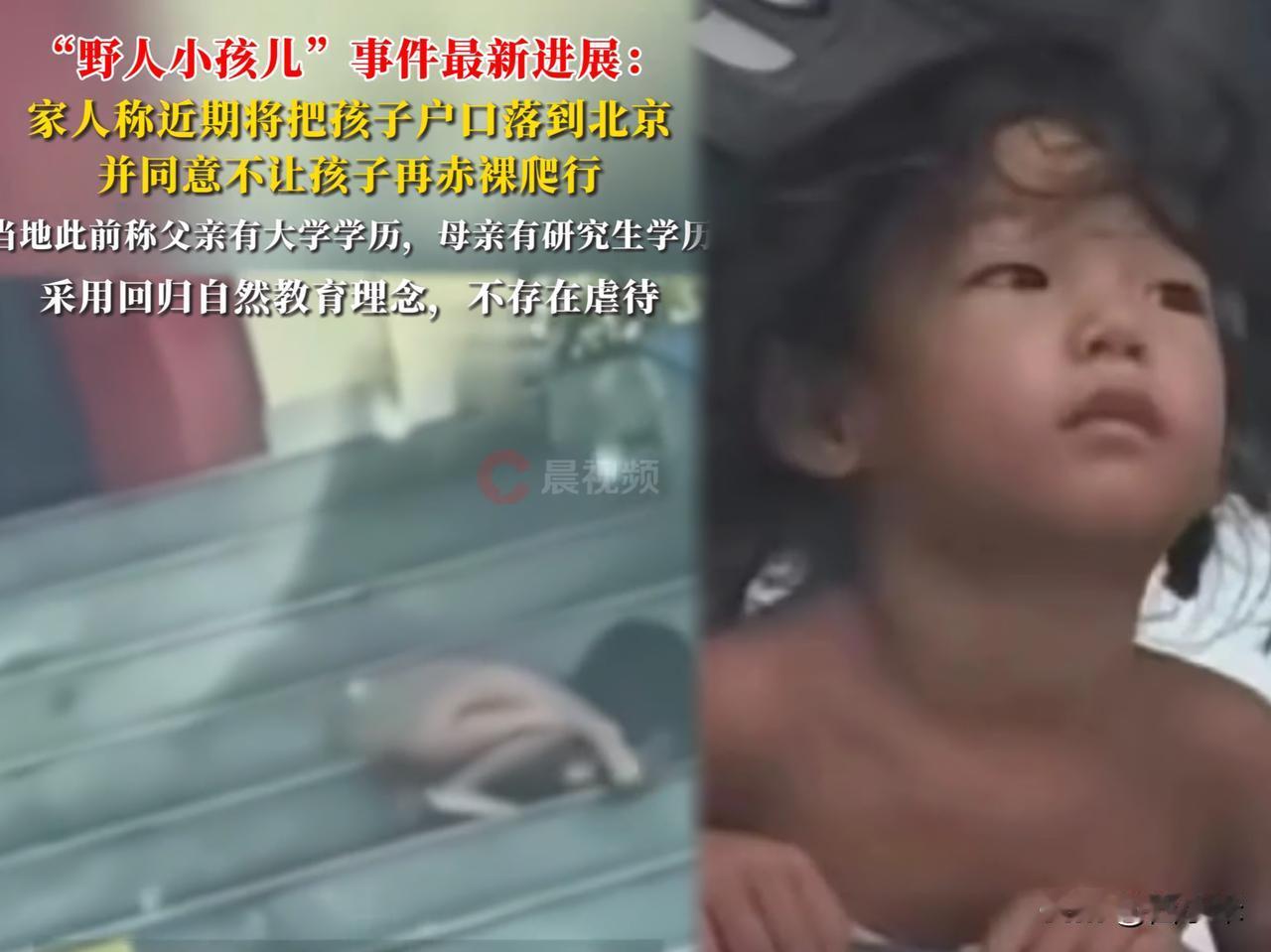 【野人小男孩】后续跟进处理好了，近日其家人表示不让他赤裸爬行了，并且户口近期落到