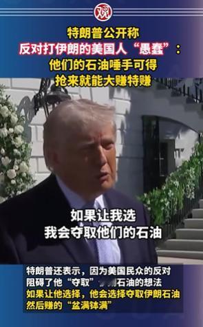 中国人是靠着勤劳致富，美国是靠着掠夺发家
从小我们接受的教育就是要勤劳，多劳多得