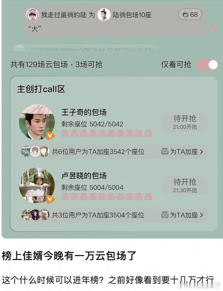 怎么又来了，跟之前似锦一样吗？ ​​​