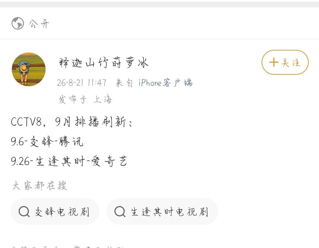 齐时终于要来了