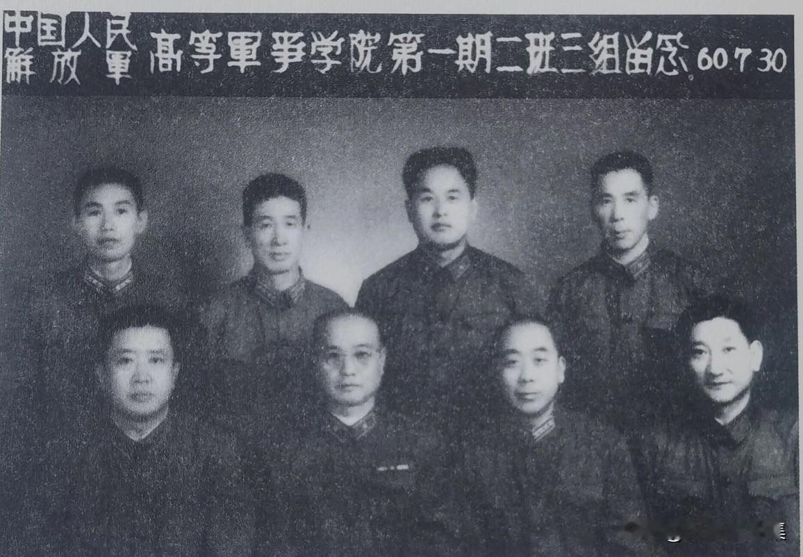 1960年，高等军事学院第一期学员合影（第一排左一为李丙令，第二排右二为李德生）