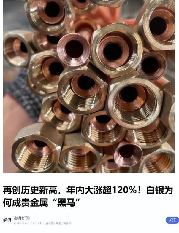 铜银对决上演！2026年初，美国华尔街突然掀起一波“铜疯狂”，铜价飙上新高，囤货
