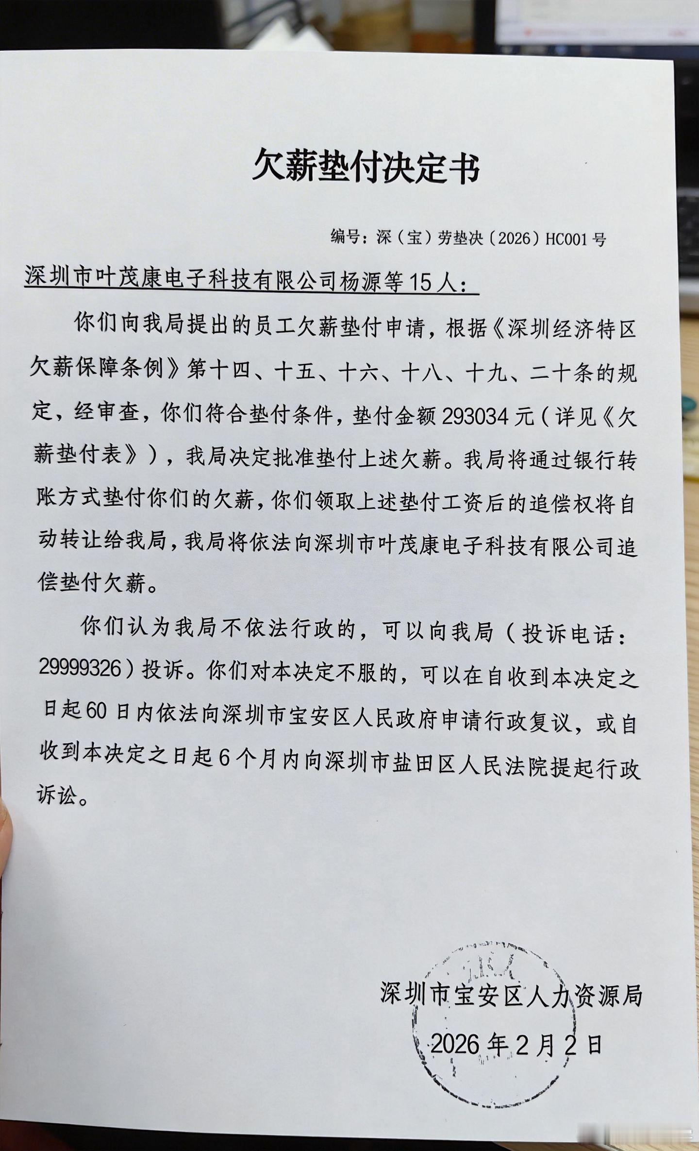 深圳拿出真金白银为欠薪者垫付深圳确实走在时代前沿 