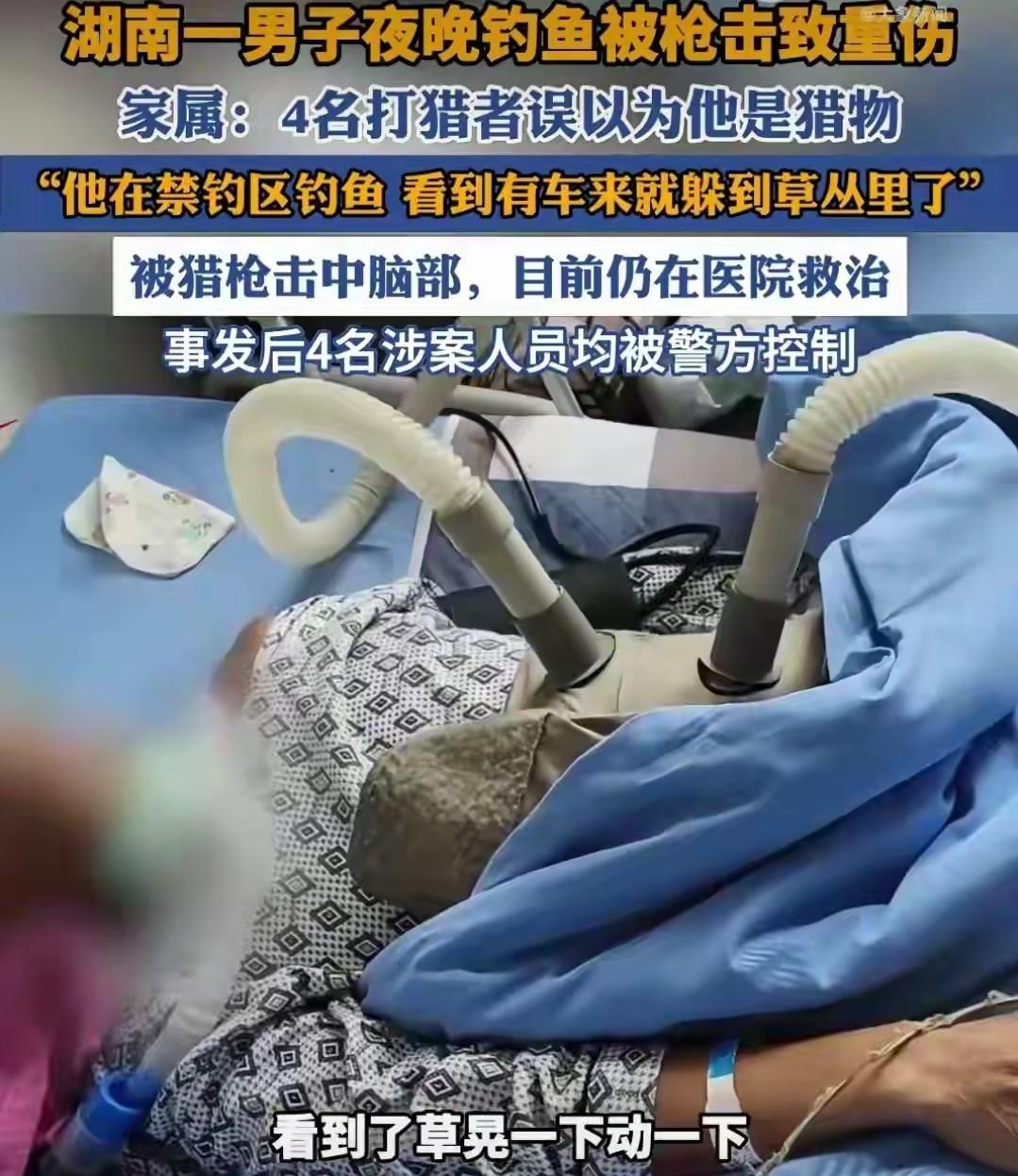 这起事件令人震惊，也令人感到非常愤怒和心痛。一个普通的夜钓爱好者，竟然遭遇如此残