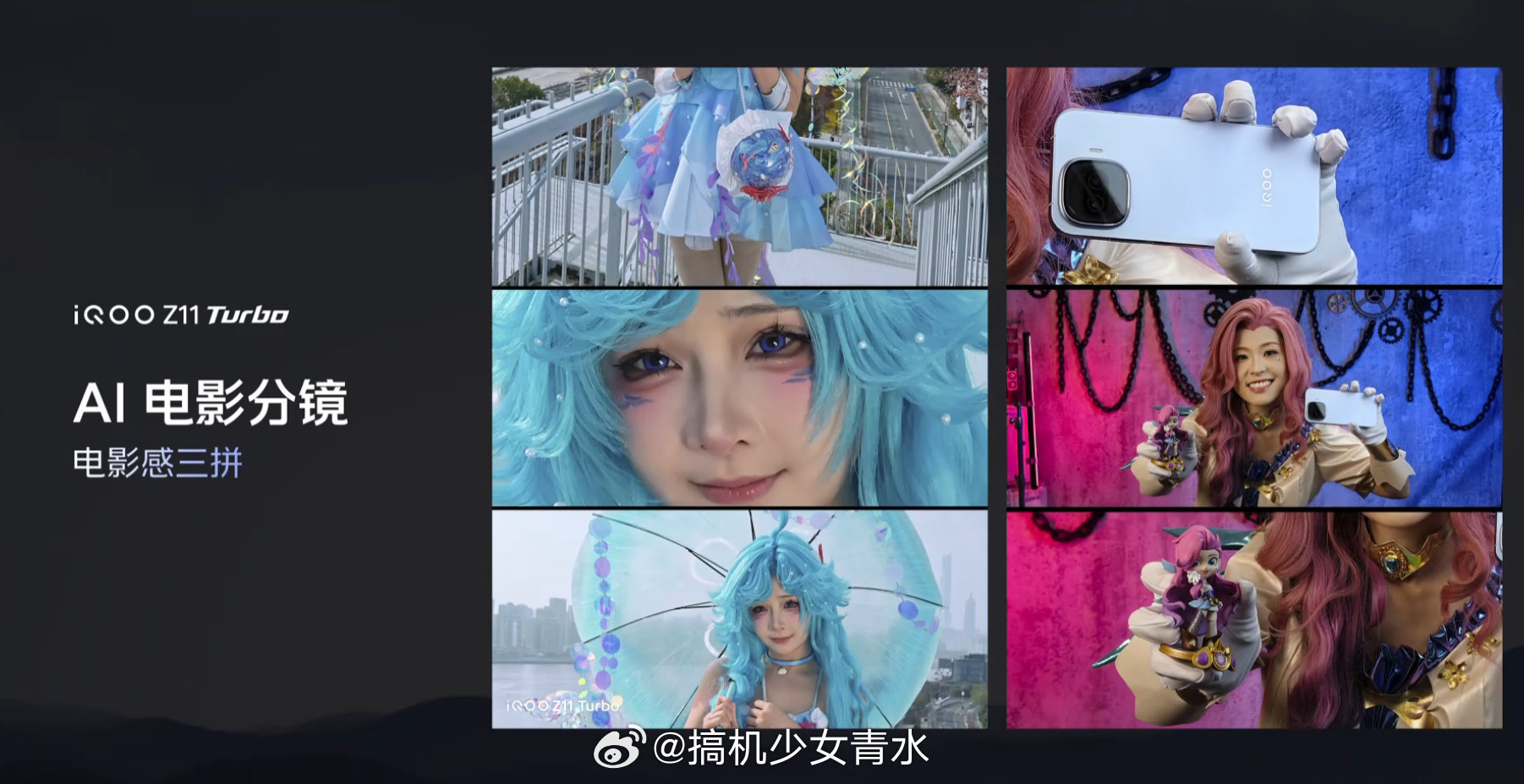 iQOO Z11 Turbo这个AI电影分镜功能很有意思啊！非常实用的功能~影像