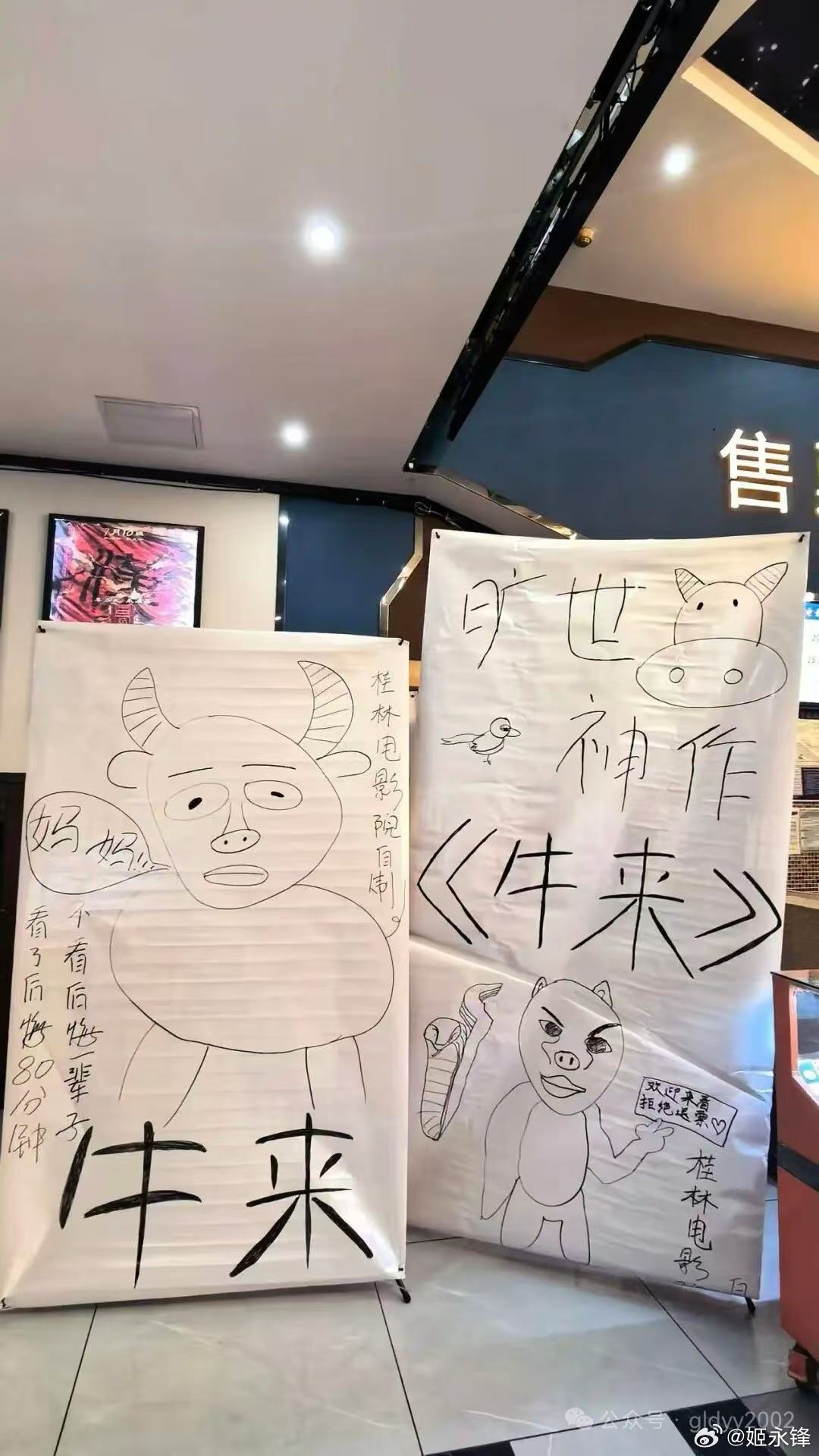 牛来了吗？你还在吗？ 