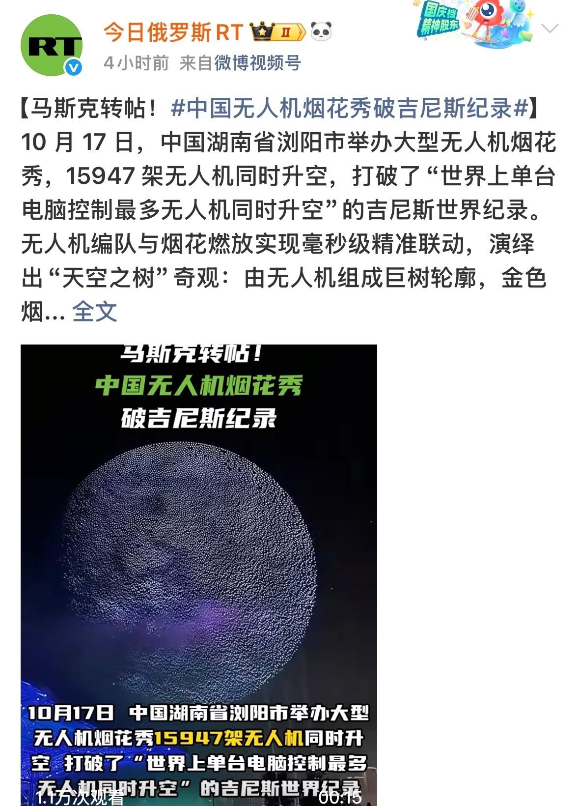 老祖宗发明火药以后就开始搞烟花，现在有无人机了，还是拿来搞烟花。