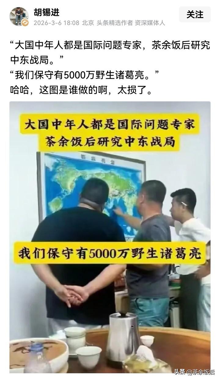 老胡够损！明明知道，这图太损了，他还转发出来。如今社会上，一些中老年人，常常聚在