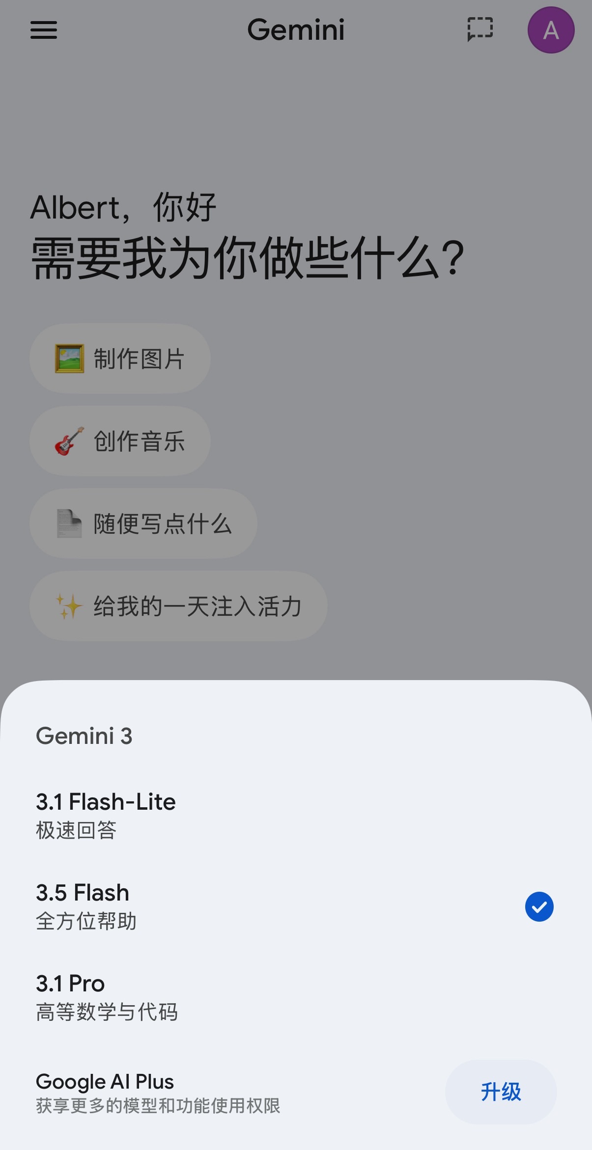 Gemini 3.5 Flash上线了应该提点什么问题来考考它🤔谷歌Gemin