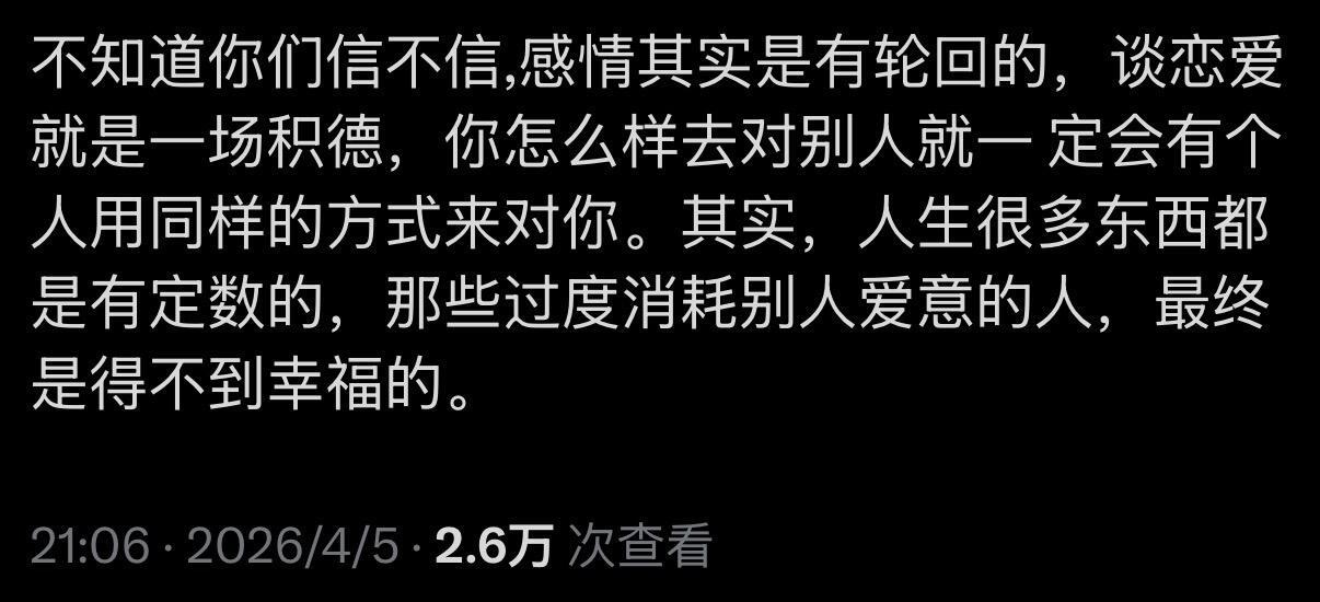 感情其实是有轮回的 情感热点创作激励计划 ​​​
