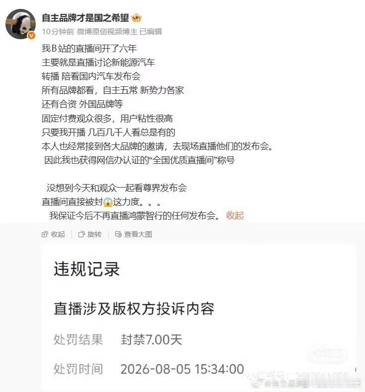 希望可以做到以后任何关关于鸿蒙智行和华为的内容都不要聊，不要给华为一点流量！华为
