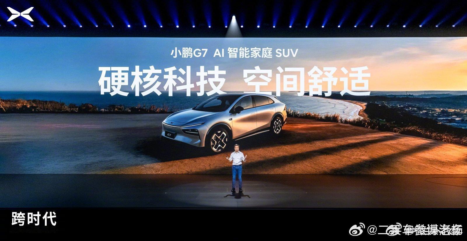小鹏G7全是标配真是一次给足给到位，小鹏G7首发搭载3颗图灵AI芯片，2250T