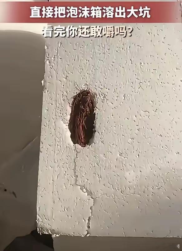 不愧是一级致癌物，广东一男子把吃过的槟榔渣吐在泡沫箱上，起初没放在心上，忙完回头