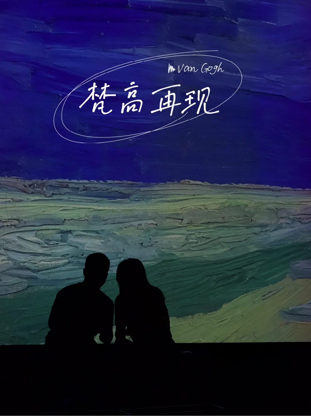 世界级沉浸式光影大展来成都了‼️