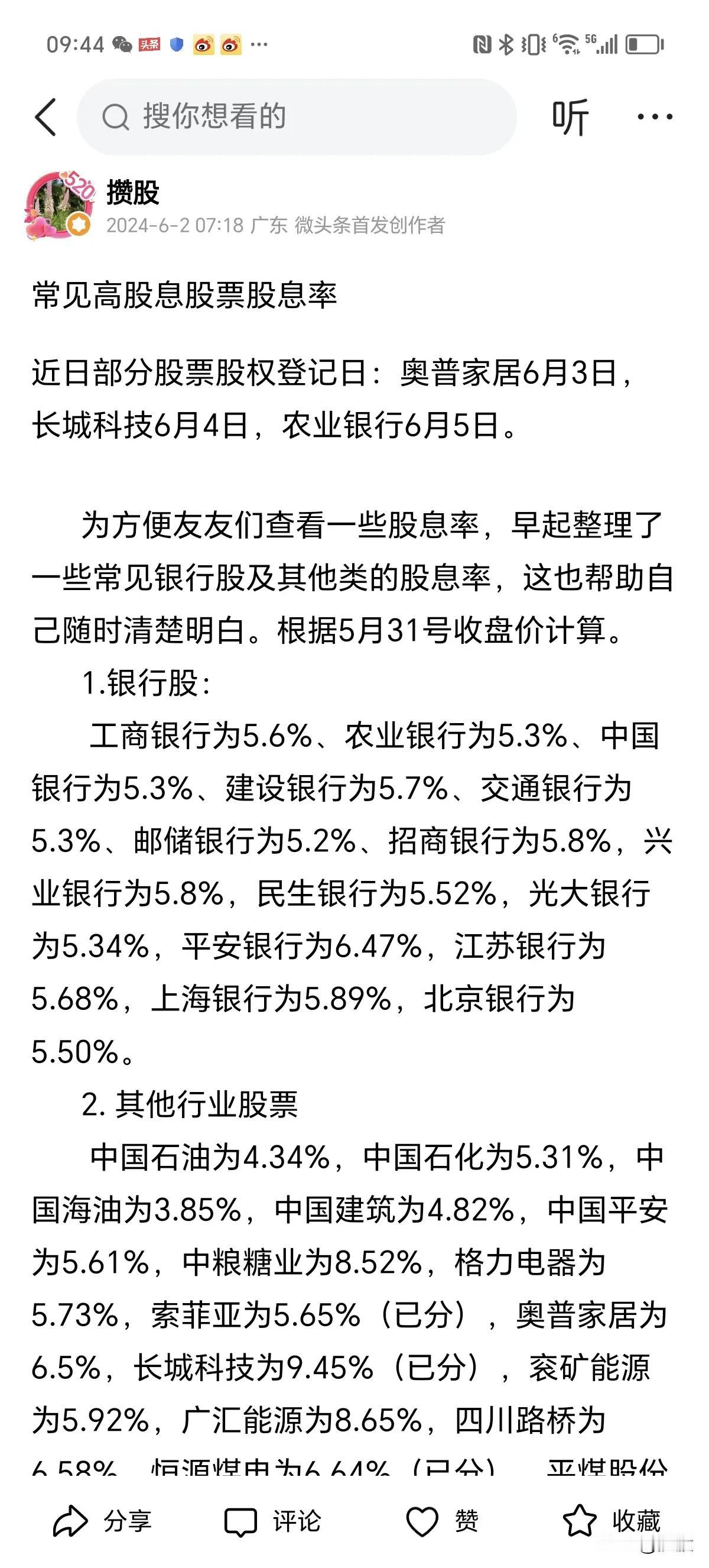 这篇文章大家能看到吗？感觉看不到，我也转发不了[捂脸][捂脸]