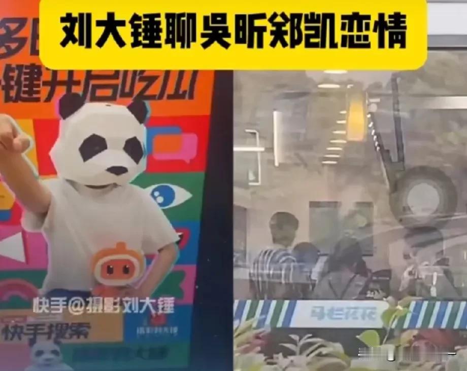 吴昕，与郑凯同居

6月4日，14点02分，知名爆料人刘大锤爆料称：主持人吴昕恋