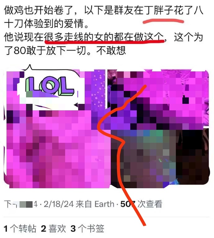 走线傻子都说是去美国追求皿煮自由，结果到了丁胖子真自由了，只不过是低价卖批的自由